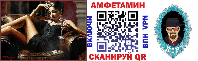 Амфетамин Розовый  купить  цена  hydra ссылка  Ревда 