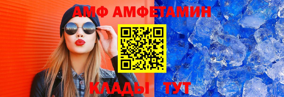 АМФЕТАМИН Premium  АМФЕТАМИН  Ревда  Вход с VPN 