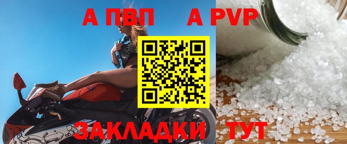 Ревда  APVP Crystall  Alpha-PVP Crystall  А ПВП СК  Вход с VPN 