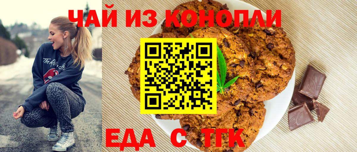 Cannafood марихуана  Вход с VPN  Ревда 