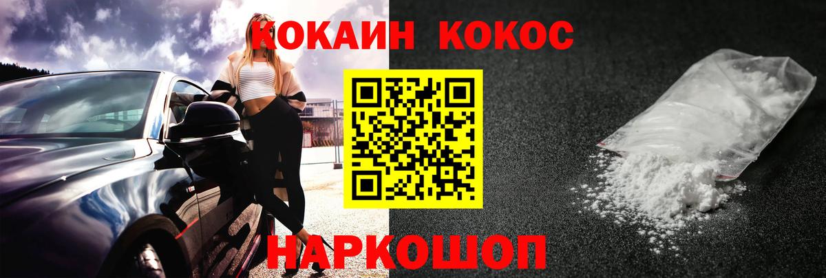 Cocaine Fish Scale  Cocaine 98%  Ревда  Вход с VPN 
