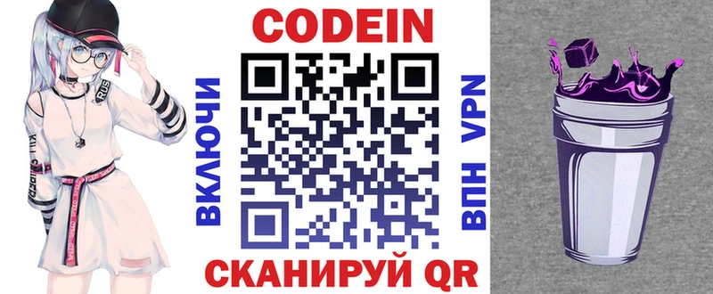 где купить наркотик  Ревда  mega ссылка  Кодеин Purple Drank 