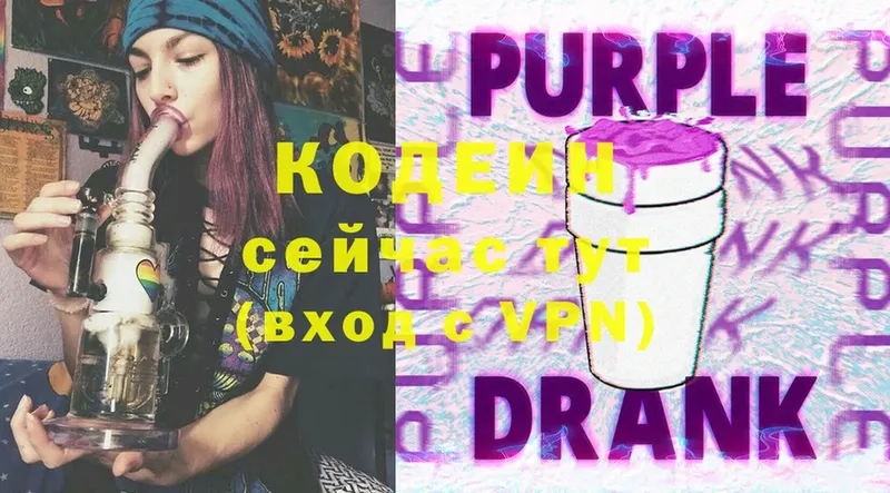 Кодеин напиток Lean (лин)  Ревда 