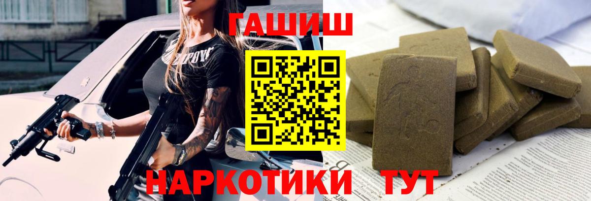 Ревда  ГАШИШ 40% ТГК  как найти   Вход с VPN  ГАШИШ Изолятор 