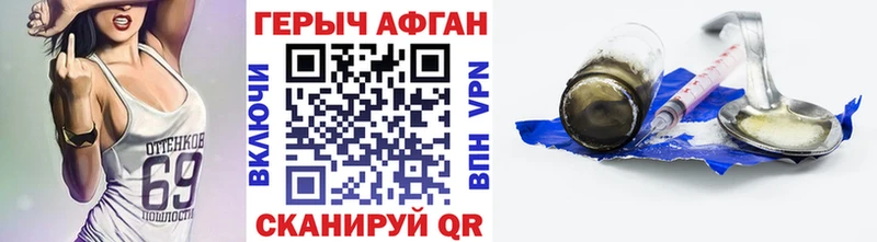 купить Ревда ГЕРОИН хмурый
