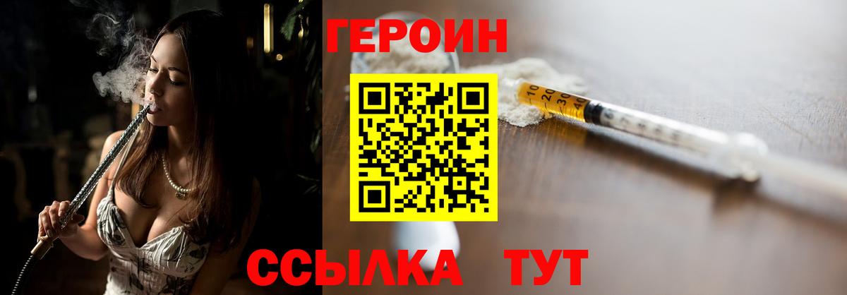 Ревда  Героин  Вход с VPN  ГЕРОИН гречка 