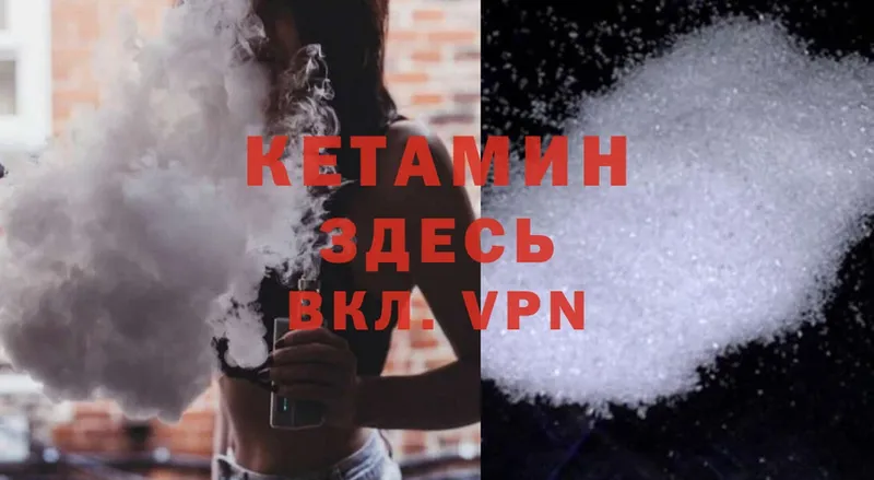 Кетамин ketamine  Ревда 