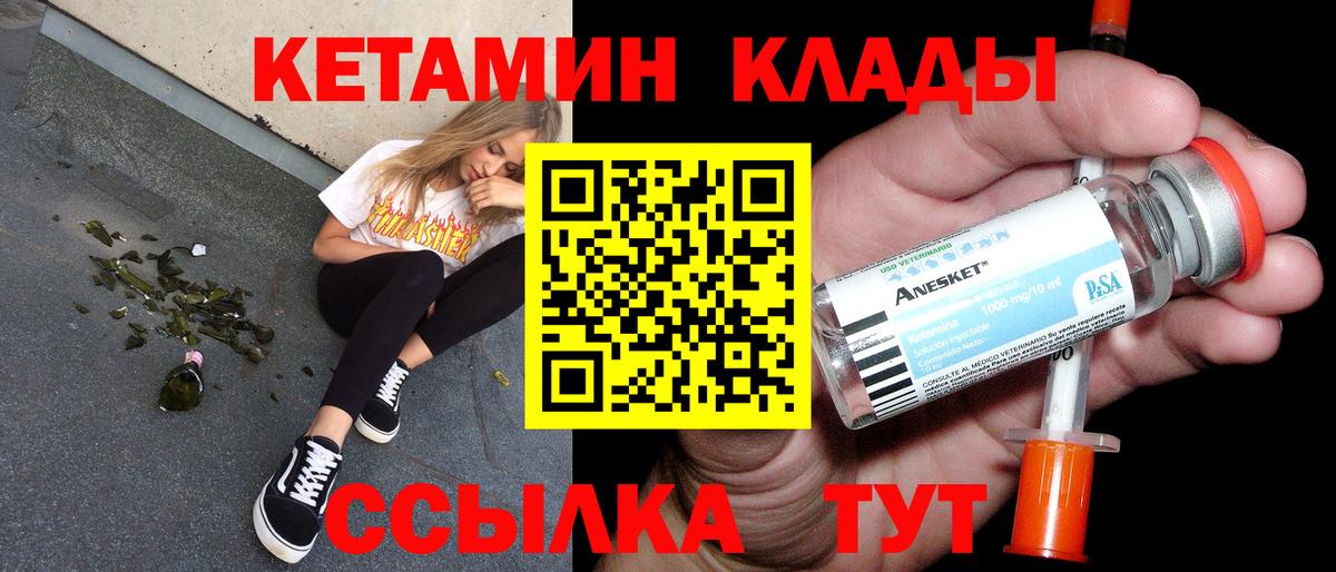 Кетамин VHQ Ревда