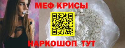 мефедрон Изобильный