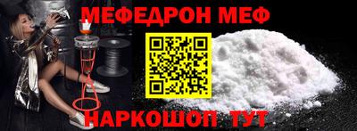 мефедрон Изобильный