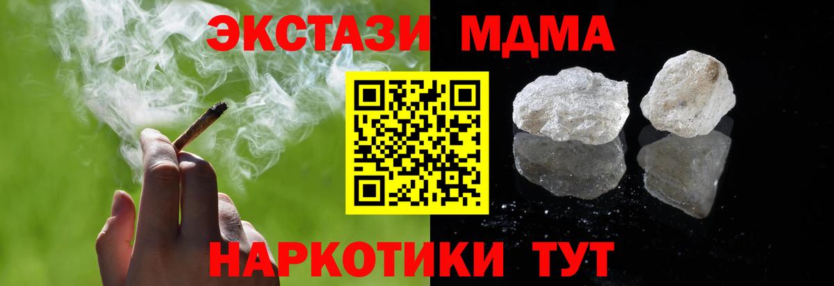 МДМА Molly  МДМА VHQ  Вход с VPN  Ревда 