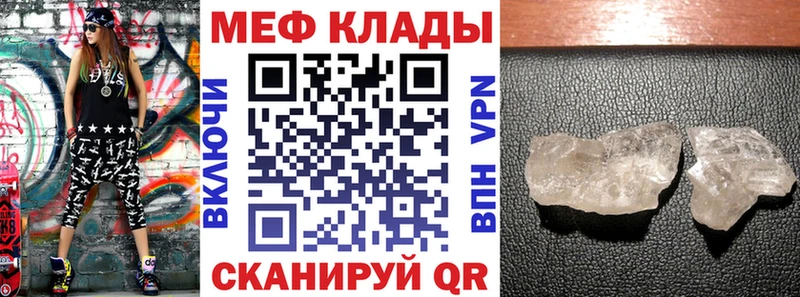 ссылка на мегу как войти где купить Ревда Мефедрон мяу мяу