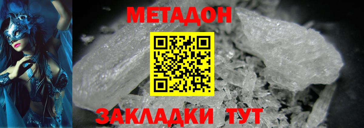 МЕТАДОН VHQ Ревда