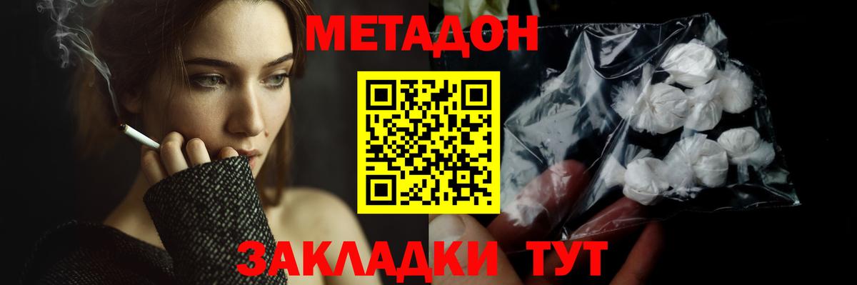 площадка формула  МЕТАДОН methadone  Вход с VPN  Ревда  МЕТАДОН methadone 