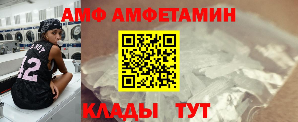 Метамфетамин Methamphetamine Ревда