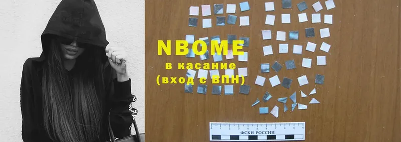 купить наркотики цена  Ревда  Марки NBOMe 1,8мг 