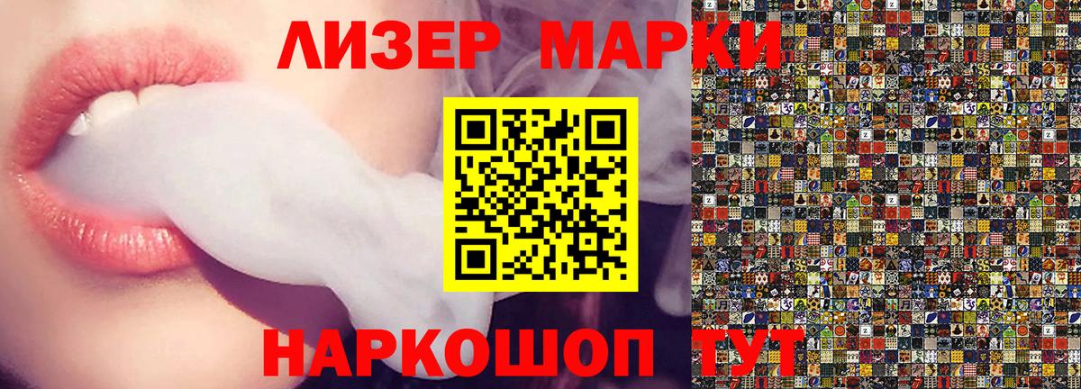 Ревда  Наркотические марки 1500мкг  Вход с VPN 